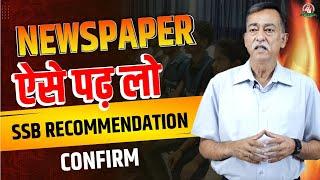 How to read Newspaper for NDA and SSB Interview? - Explained by Centurion's SSB Expert #ssbcoaching