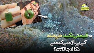 Rare Gemstone That Can Only Be Found in Mohmand | People in China Call this Stone Divine Beauty