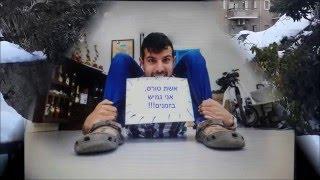 לאשת טורס וונציה באהבה!