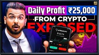 Daily Profit ₹25,000 from Crypto Exposed | Africrypt Regular Income Plan