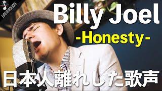 【MV】日本人離れした歌声『  Billy Joel / Honesty 』 - Acoustic Cover by  Makoto & Homare -