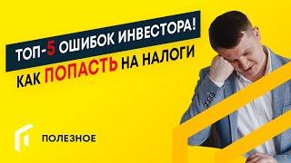 Инвестиции в недвижимость Спб | Новостройки Спб | Квартиры Спб