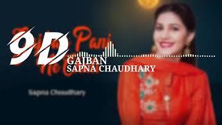 Gajban (9D AUDIO) | Chundadi Jaipur Ki | Sapna Choudhary | New Haryanvi Song Video 2020 | 9D GAANA