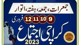 Karachi ijtema 2023 ka date and Karachi ijtema kadmet jari or sari ha