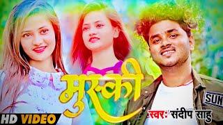 #full_video Muski । मुस्की ॥ Bhojpuri New Video Song । Sandeep Sahu । @DropStudio