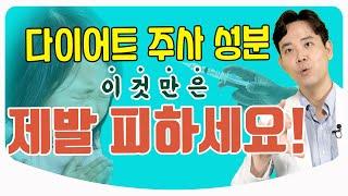 [Eng Sub] 지방분해주사(HPL) vs 지방흡입주사(람스) / 지방 흡입 주사 지방 분해 주사와 뭐가 다를까? l 성형외과 황동연 원장