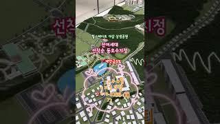 최고의 입지 최고의 프리미엄 단지를 선점할 수 있는 기회 지금 잡아보세요 ~#쇼츠 #힐스테이트 더샵 상생공원 #잔여세대 #분양문의 #계약조건변경 #포항두리부동산