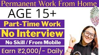 Part-Time Work~ Age 15+ Online Jobs At Home~Work From Home Jobs ~Part Time Job At Home ~Online Job