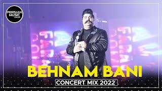 Behnam Bani - Concert Mix 2022 ( بهنام بانی - میکس بهترین آهنگ ها )