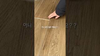 들뜬 마루 해결방법! #집꾸미기 #집수리 #마루보수 #타일보수