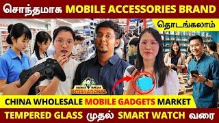 Branded Mobile Accessories தொழில் தொடங்க இது சரியான Market | China New Asia Market| Business Tamizha