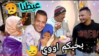 بالدموع والفرح أخيراً عودة الحاج جابر والحاجة وسعادة العائلة