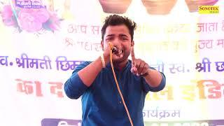 चाली जा बदकार महल से शक्ल दिखावे मतना I Sunil Chaohan I Hit Ragni I Nagal chaudhary Ragni I Sonotek