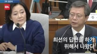 우병우-박영선 말싸움 도중 당황한 우병우 동공지진