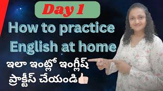 Day 1/how to practice English speaking at home/ఇంట్లో ఇంగ్లీష్ నేర్చుకోండి#levelupenglishlearners