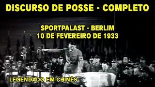 COMPLETO - Discurso de Posse - 1933 - Sportpalast -Berlim - Hitler - Legendado em chinês