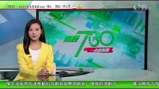 無綫TVB 730一小時新聞｜中國俄羅斯伊朗將舉行聯合海上軍演｜加拿大執政自由黨今選新黨魁　料首輪投票結果本港時間明早公布｜MH370客機個別中國乘客家屬晤北京官員　提出展開由中國主導獨立搜索｜TVB