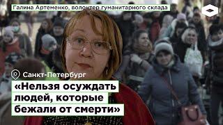 «Наша миссия — дать людям возможность отдохнуть»: как работает Гумсклад для беженцев в Петербурге