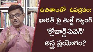 Is “Cloward-Piven” Plan Being Used Against Bharat? | Raka Lokam | K R Sudhakar Rao