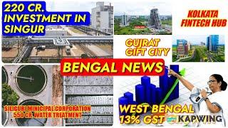 সিঙ্গুরে Himadri Petro 220 Cr. Investment , Fintech Hub Kolkata 2024 Update, West Bengal GST Growth