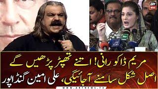 Ali Amin Gandapur complete Speech in Azad Kashmir Jalsa