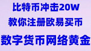 街机里的游戏币，一个美金换一个币#在中国怎么买nft##支#幣安錢包，#區塊鏈。#比特幣如何獲得##如何購買BTC,#用哪個網站買比特幣 #比特幣賣的掉嗎##BTC中國交易所#最有潛力虛擬貨幣