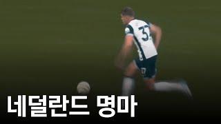 토트넘이 맨유를 압도할 수 있었던 미친 방법