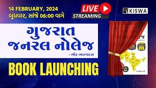 GUJARAT GENERAL KNOWLEDGE BOOK LAUNCHING | 12TH EDITION | Kiswa Career Academy