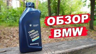 BMW TwinPower Turbo LL 01 FE 0W-30 - анализ и обзор оригинального масла.