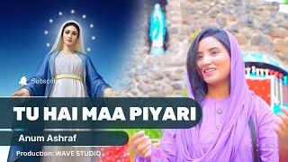 Tu Hai Maa Piyari | Maryamabad Geet | Ziarat-E-Muqadsa Mariam | New Mashi Geet 2023 | Anum Ashraf