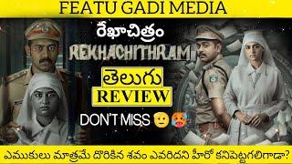 Rekhachithram Movie Review Telugu | Rekhachithram Telugu Review | Rekhachitram Review