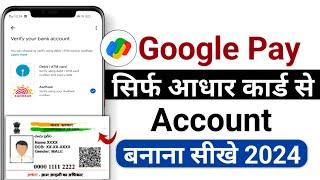 Aadhar card se google pay account kaise banaye - google pay account kaise banaye 2024