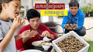 USA FRESH LEAS ONLINE SELLER & LEAS HAL MUKBANG  អ្នកលក់លៀសស្រស់!តាមអនឡាញនៅអមេរិច ញុំាលៀសហាលទំនើប