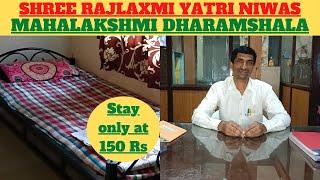 Mahalakshmi Dharamshala || Budget Stay in Kolhapur||Shri Rajlaxmi Yatri Niwas# Kolhapur Series EP-03