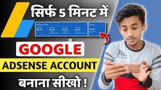 How To Create Google Adsense Account || Google Adsense Account Kaise Banaye || In Mobile