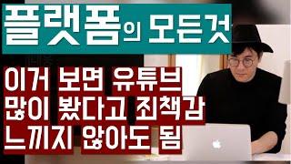 플랫폼책 5권보단 이 영상 하나면 보면~ / (사업계획서 샘플 받기!) 영상설명보기 ⬇