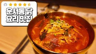 영종도 직장인이면 다 아는 유명한 맛집? 솔직하게 말씀드리겠습니다