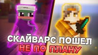 ВОТ КАК НОЧЬЮ НАДО ИГРАТЬ В СКАЙВАРС! (feat. DLEND)