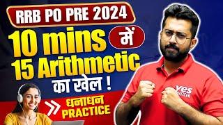  Nonstop Arithmetic Practice || Target 15 Arithmetic in 10 Mins || RRB PO Pre 2024 by Aashish Arora