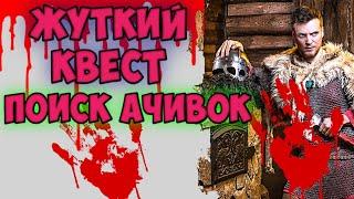 ТАЙНЫЕ АЧИВКИ. ЕСТЬ ИНФА?? Secret achievements. Vikings: War of Clans