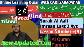 Al Quran Lesson 9 Surah Al Aali Imraan Last 2ayt Learn With Qari Syed Sadaqat Ali Program Ptv Para 3