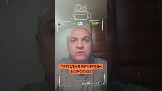 Сегодня вечером смотрим видео как записать #shorts