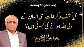 Kashf o Karamaat vs Spirituality | 2024 | KahayFaqeer.org | Qibla Syed Sarfraz Ahmed Shah