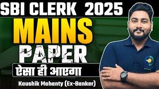  Crack Exam-Level Questions with Smart Approach!! SBI Clerk Mains 2025 Preparation By Kaushik Sir