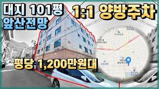 [대구원룸매매] 대구 남구 대명동 앞산카페거리 인근 대지101평 평당 약 1,200만원대