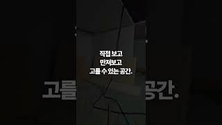 NEW 아트메이드 쇼룸 OPEN !!!#조명 #조명인테리어 #조명설계 #조명디자인 #조명추천 #조명설치 #간접조명 #스위치 #다운라이트 #트림리스 #iot #shorts