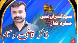 zakir qazi waseem abbas Syed Kasran |Ali Majalis Network|