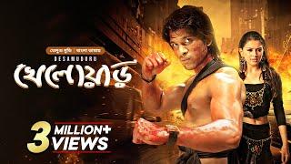 Desamuduru | খেলোয়াড় | Bangla Dubbed Tamil Movie 2024 | Allu Arjun | Hansika Motwani