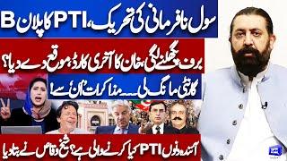 Govt & PTI Negotiations | Sheikh Waqas Akram Reveals PTI Planning | Dunya Meher Bokhari Kay Sath