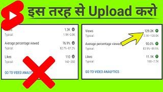 Youtube Shorts Video Upload Karne Ka Sahi Tarika | How To Upload Shorts Video On Youtube |